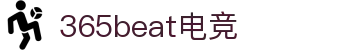 365beat电竞 - 24/7电竞，永不落幕的竞技场